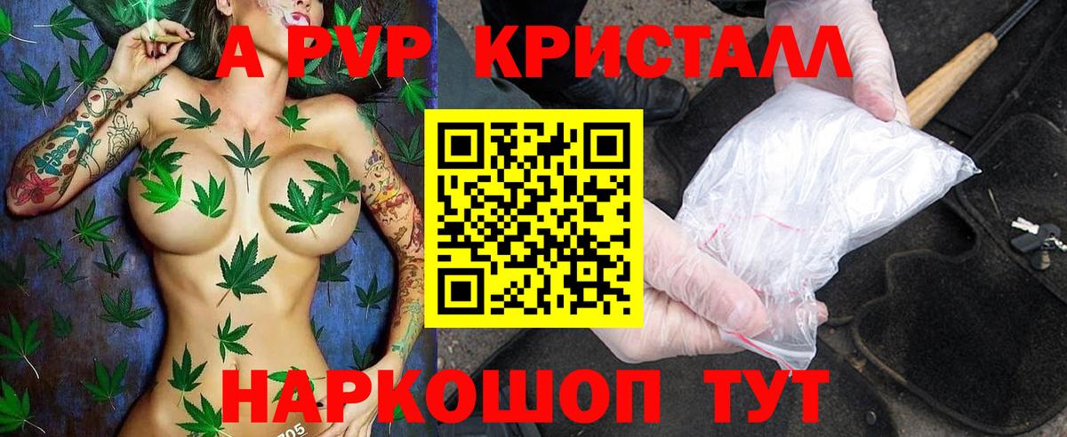 Alfa_PVP крисы CK Электрогорск