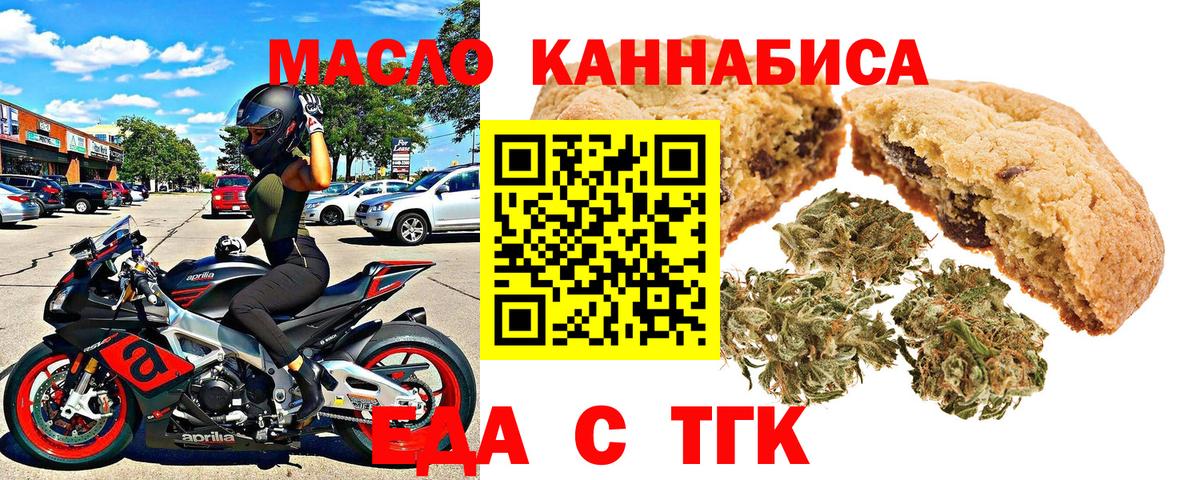 Cannafood конопля Электрогорск