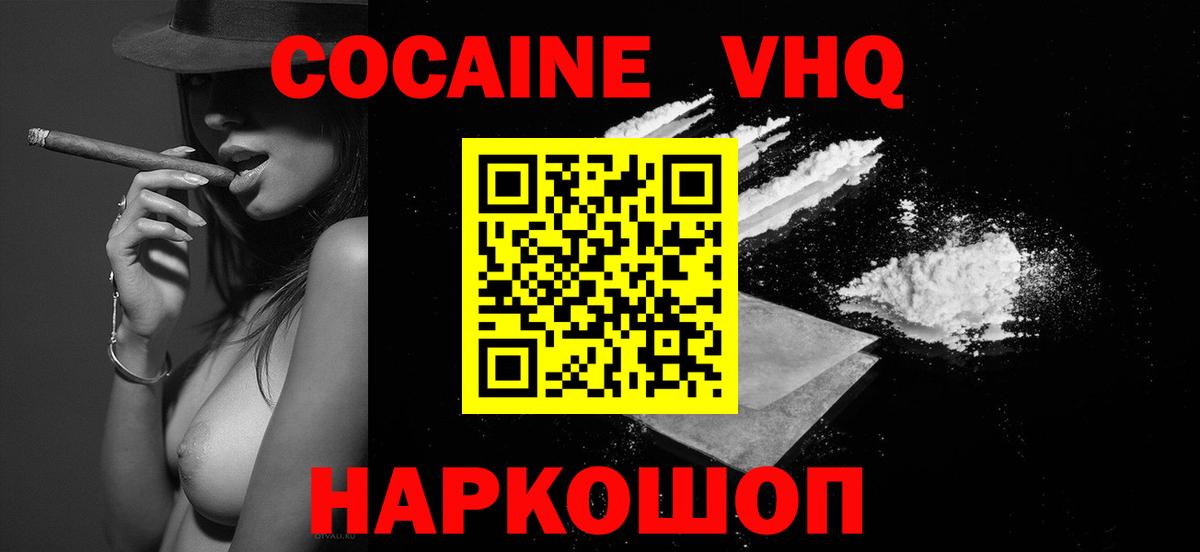 Cocaine Columbia Электрогорск
