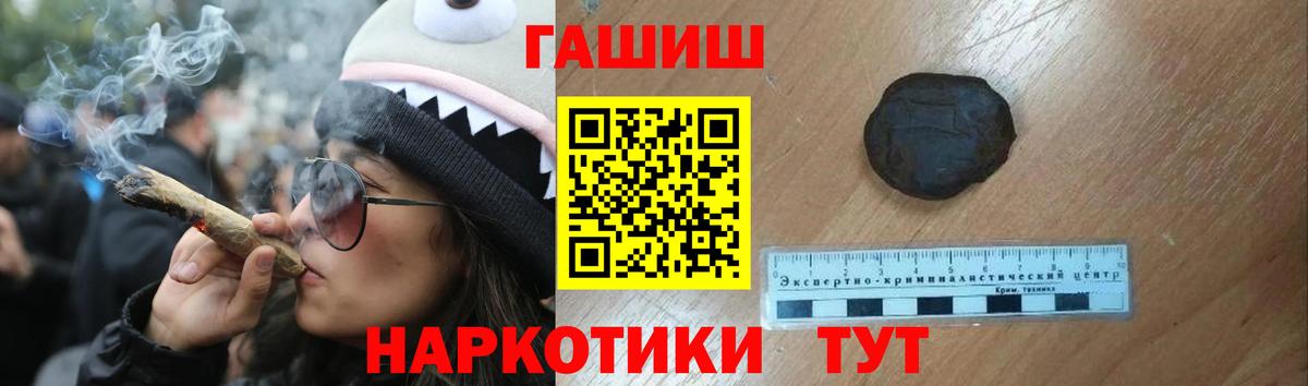 ГАШИШ Изолятор  ГАШИШ  Гашиш 40% ТГК  Электрогорск  Вход с VPN 