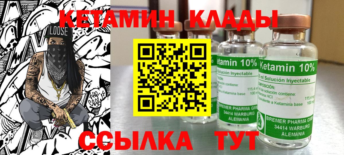 Электрогорск  Кетамин VHQ  Вход с VPN  КЕТАМИН VHQ 
