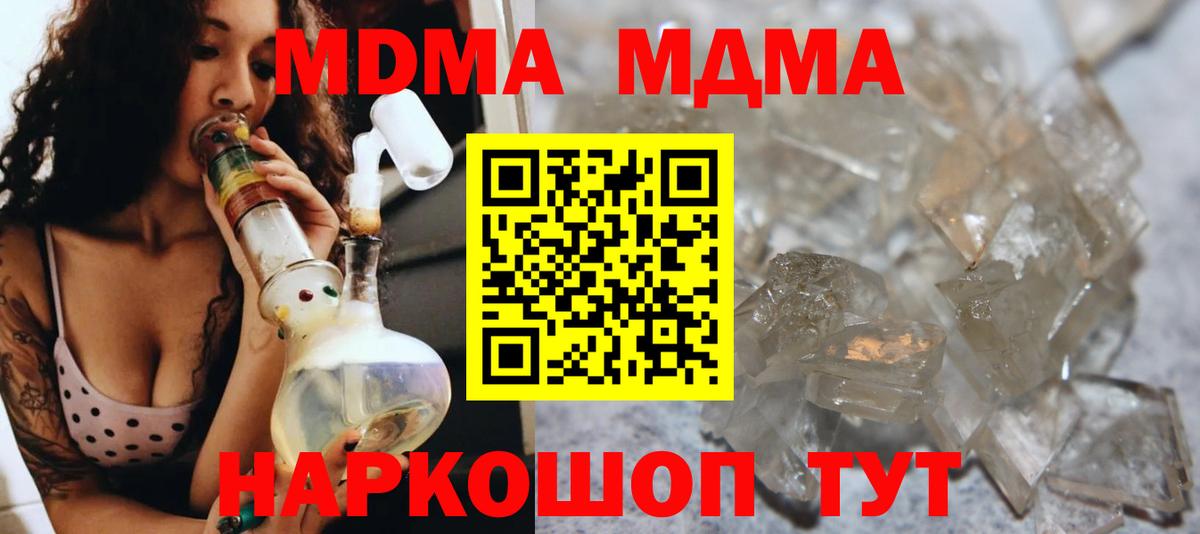 Электрогорск  MDMA Molly  Вход с VPN  МДМА crystal 