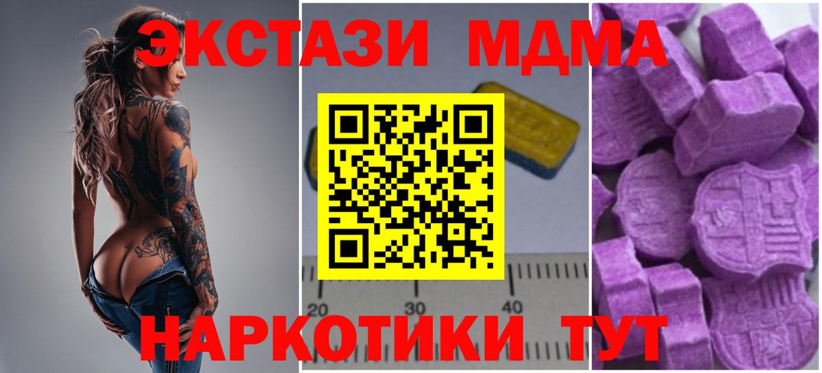 MDMA молли Электрогорск