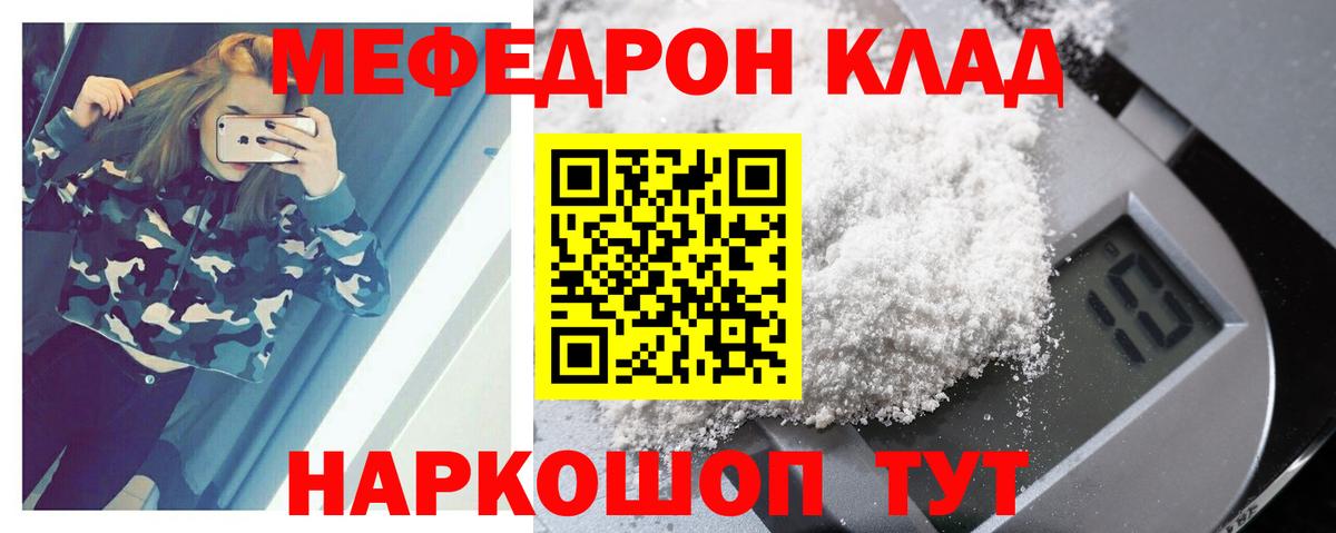 МЕФ мука Электрогорск