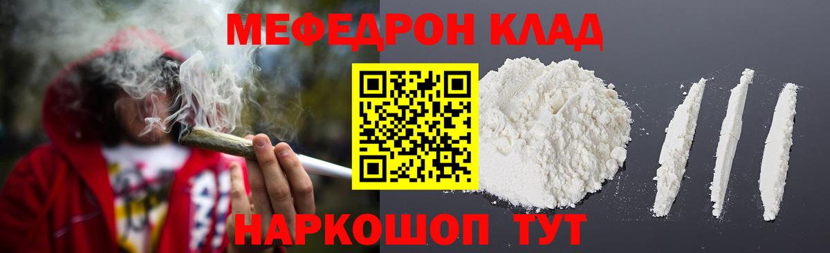 Электрогорск  МЕФ мука  Вход с VPN  МЯУ-МЯУ  МЯУ-МЯУ 4 MMC 