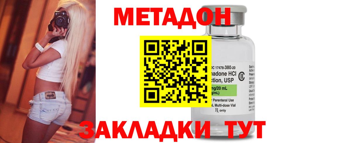 Метадон белоснежный  МЕТАДОН белоснежный  Электрогорск  omg ссылки  Вход с VPN 
