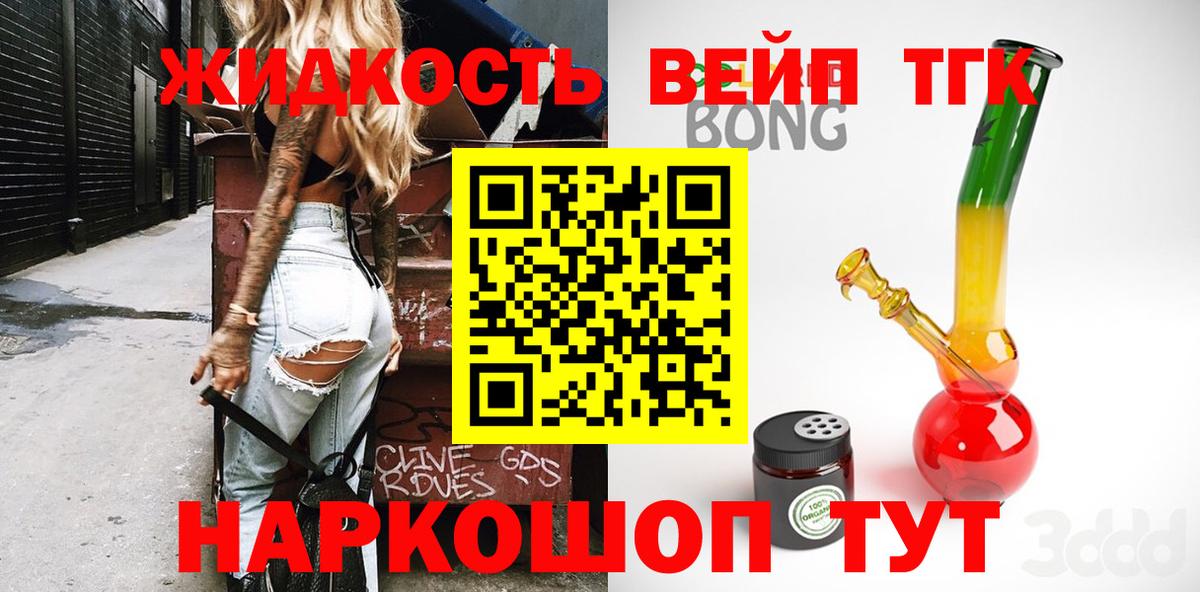 Дистиллят ТГК THC oil  Вход с VPN  Электрогорск 
