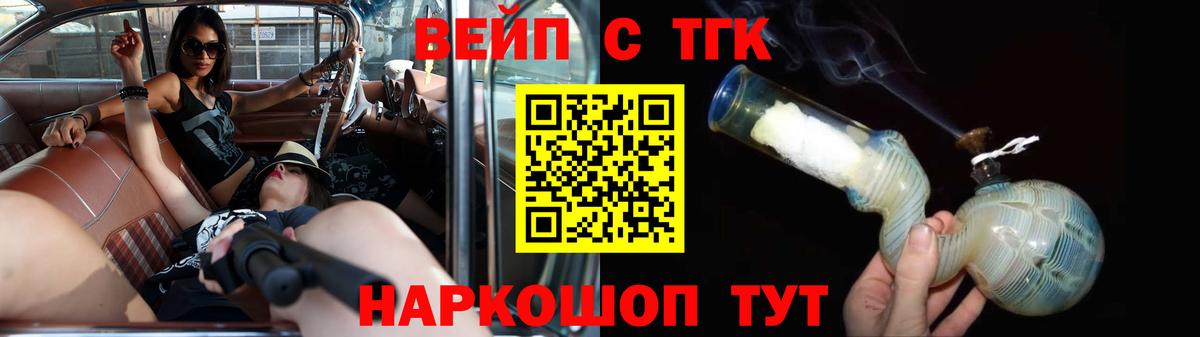 Дистиллят ТГК вейп с тгк Электрогорск